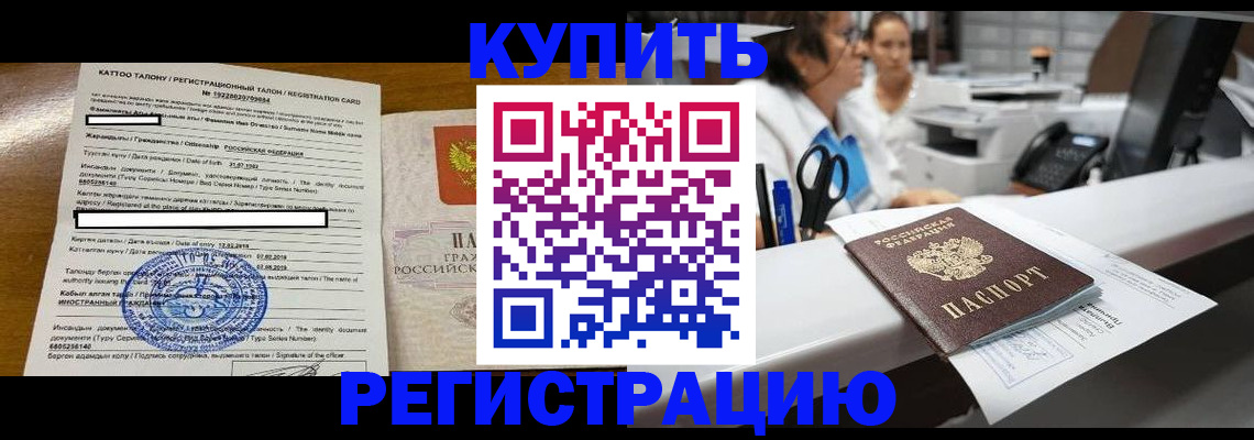 временная регистрация надежно в Гуково