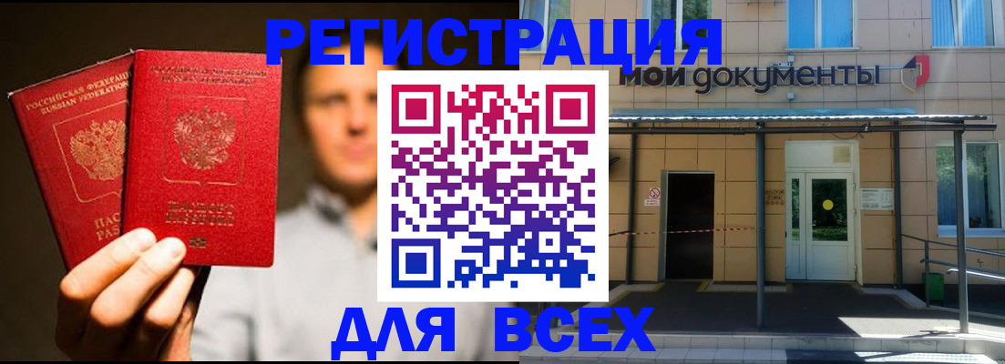 регистрация для школы в Гуково