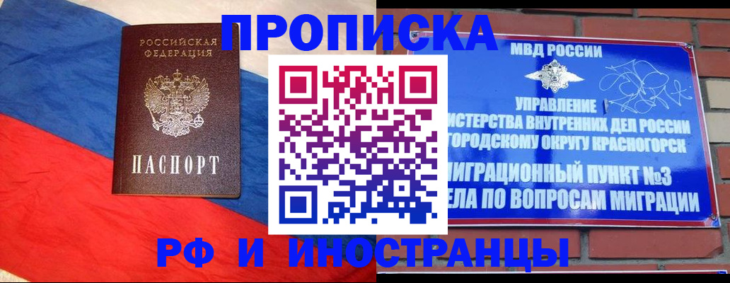 временная регистрация для всех в Гуково