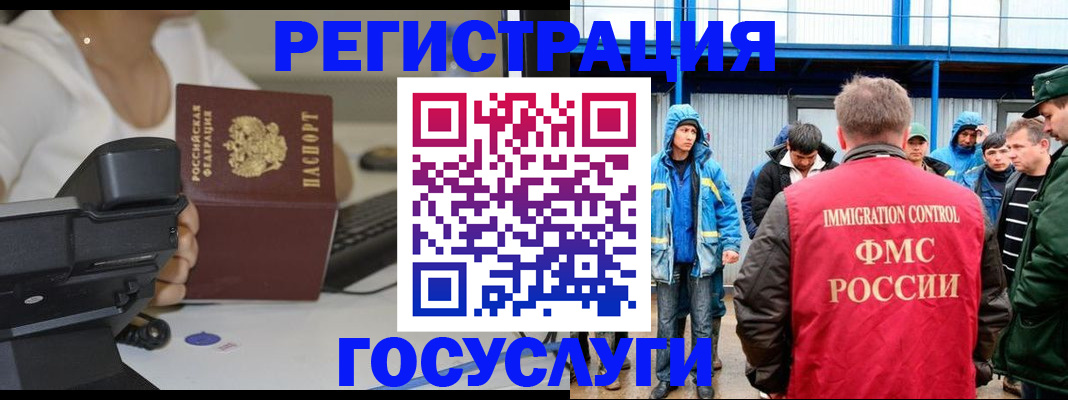 где прописаться в Гуково