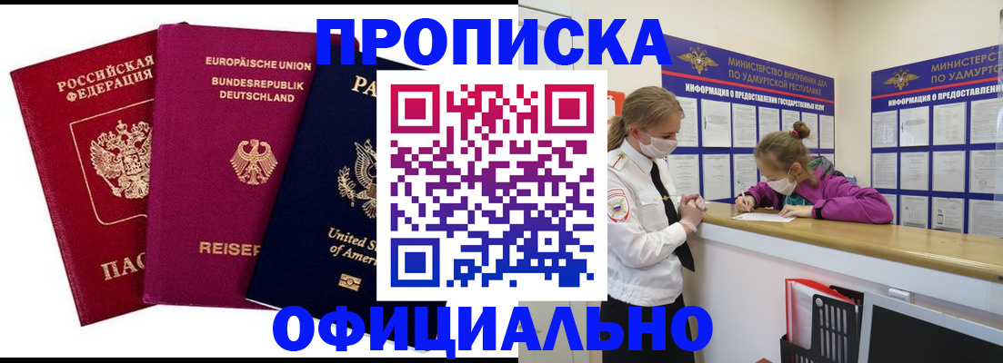 временная регистрация 2025 в Гуково