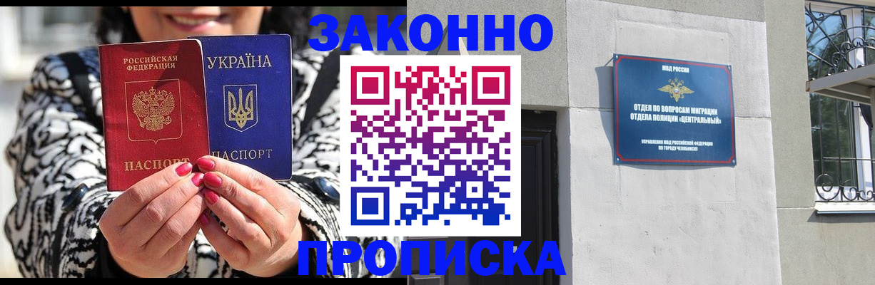 миграционный учет в Гуково